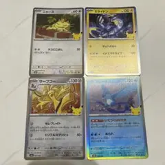 ポケモンカード ニャース ミライドン サーフゴー フリーザー 4枚セット