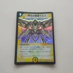 C*7様 聖核の精霊 ウルセリオス プロモ - メルカリ