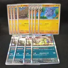 ポケモンカード　ヨーギラス　サナギラス　バンギラス　進化ライン