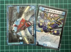 DM デュエルマスターズ デュエマ Dの天災 海底研究所 テンサイハート