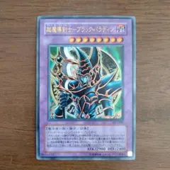 PSA9 遊戯王 超魔導剣士ブラック・パラディン 7-11限定 - メルカリ