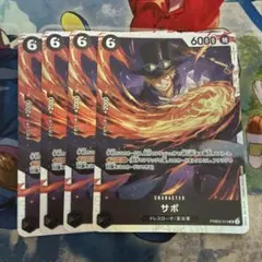 サボ 4枚 PRB02-014 SR 黒