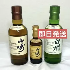 サントリー 山崎 180ml 3本 ＆ 山崎ロゴ入り テイスティンググラス 2個 サントリー 山崎 180ml 3本 ＆ 山崎ロゴ入り テイスティンググラス 2個
