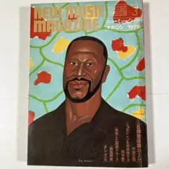 NEW MUSIC MAGAZINE 1978年3月号