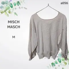 ミッシュマッシュ 長袖ニット M オフホワイト　ベージュ　 バッグリボン　春秋冬
