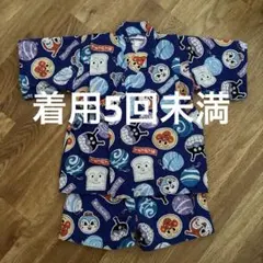 アンパンマン 甚平セット 95cm 美品