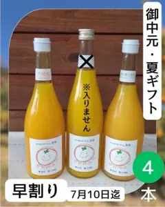 夏ギフト早割り】愛媛県産 ストレートジュース 6本セット - メルカリ