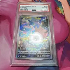 【ARS鑑定】ARS10 ピッピ AR 086 ムニキスゼロ ≧PSA10相当 ARS鑑定】ARS10 ピッピ AR 086 ムニキスゼロ ≧PSA10相当 - メルカリ