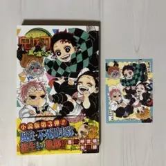 2025年最新】鬼滅の刃初版の人気アイテム - メルカリ