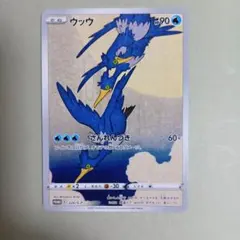 見返り美人・月に雁セット PROMO ウッウ ポケモン切手box 見返り美人・月に雁セット ピカチュウ ウッウ