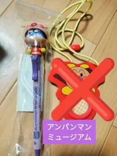 アンパンマンミュージアム限定 ボールペンのサムネイル
