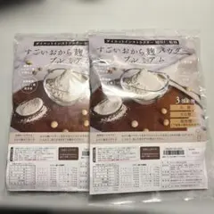 すごいおから麹パウダープレミアム　8袋セット 城咲仁 すごいおから麹パウダープレミアム200包 - QVC.jp