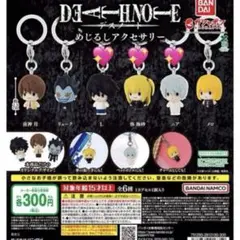 デスノート めじるしアクセサリー L 海砂 ニア