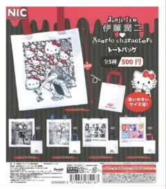 伊藤潤二×サンリオ　ガチャガチャトートバッグ　全5種コンプリート