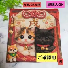 クロム様ご確認用♥片面パネル柄♥フラットポーチ♥戌年☆ネコちゃん