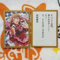 高坂海美　五十一人一首　アイドルマスター　ミリオンライブ