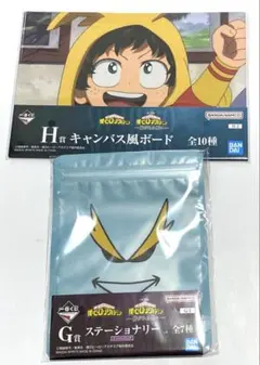 ヒロアカ 一番くじ H賞 キャンバス風ボード ステーショナリー 緑谷出久