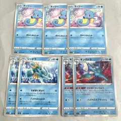 24時間以内発送！ タッツー シードラ キングドラ 進化ライン