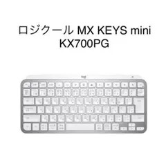 ロジクール MX KEYS mini KX700PG