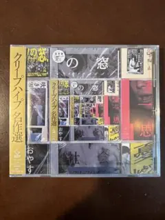 尾崎世界観 邦楽