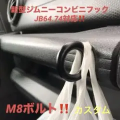 jb64 アクセサリー