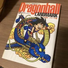 初版】ドラゴンボール : 完全版 17巻 帯2つ・ジャンパラ付き - メルカリ