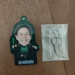 松本山雅FC 国分龍司 30　プレイヤーズくっつくアクリルキーホルダー