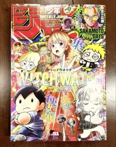 週刊少年ジャンプ2025年51号