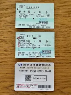 2026年最新】新幹線チケット博多の人気アイテム - メルカリ