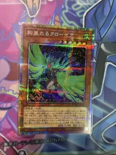 絢嵐たるクローゼア プリズマティックシークレット プリシク アジア