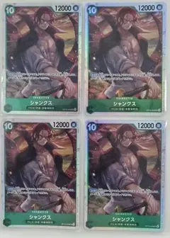 ワンピース カード　受け継がれる意志　シャンクス　SR 4枚セット
