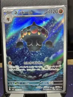 【A】ネンドール AR ポケモンカード 090/083