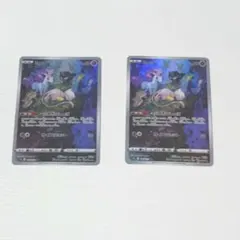 2026年最新】ミュウ ar 2枚の人気アイテム - メルカリ