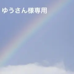 2025年最新】ワミレスプレゼントの人気アイテム - メルカリ