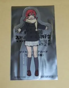 2025年最新】虹ヶ咲学園 ダイカットクリアカードの人気アイテム - メルカリ