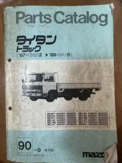昭和レトロ当時物☆TH80日野ディーゼル カタログ - メルカリ