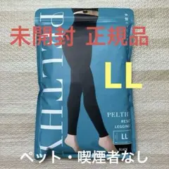 ペルシー　リセットレギンス　LL