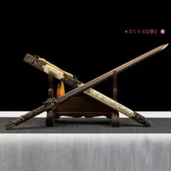 未研磨 模造刀 龍王剣 和風 コレクション 観賞用 コスプレ 全長106cmのサムネイル
