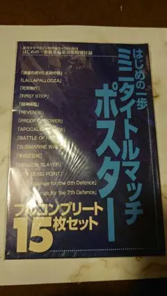 2025年最新】ポスター タイトルマッチ はじめの一歩の人気アイテム
