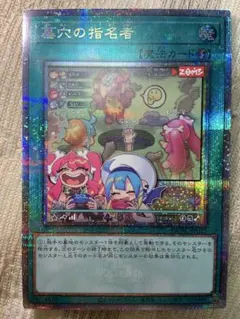 2025年最新】墓穴の指名者 25th 絵違いの人気アイテム - メルカリ