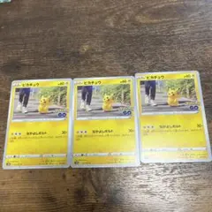 ポケモンカードゲーム ピカチュウ C Pokémon GO 3枚まとめ売り