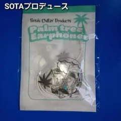 BE:FIRST hello my besty SOTA プロデュースイヤホン