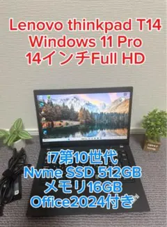 処分価値(1台限定)Thinkpad T14 i7第10世代 メモリ16GB - メルカリ