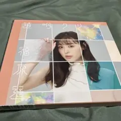 オ*ン様 福原遥 グッズ セット 2025年最新】福原遥の人気アイテム - メルカリ