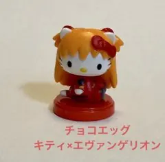 2025年最新】キティちゃん アスカの人気アイテム - メルカリ