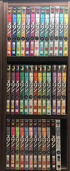 新宿スワン 全巻 セット (1〜38巻) 完結 送料込 漫画