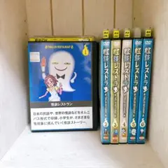 怪談レストラン レンタルDVD 全６巻