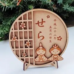 ひな祭り『格子』名前札 木製 雛人形 命名札 初節 お雛様