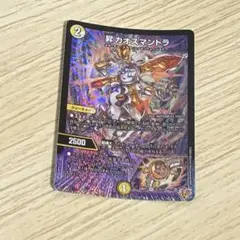 2025年最新】昇 カオスマントラの人気アイテム - メルカリ