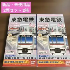 2025年最新】nゲージ 東急5050の人気アイテム - メルカリ